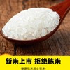 【蓝丽隆定制】新米五常大米俊旺东北黑龙江原粮稻米花香2号农民大米gb19266 商品缩略图2