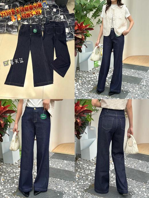 Z42138#复古阔腿喇叭裤 商品图0