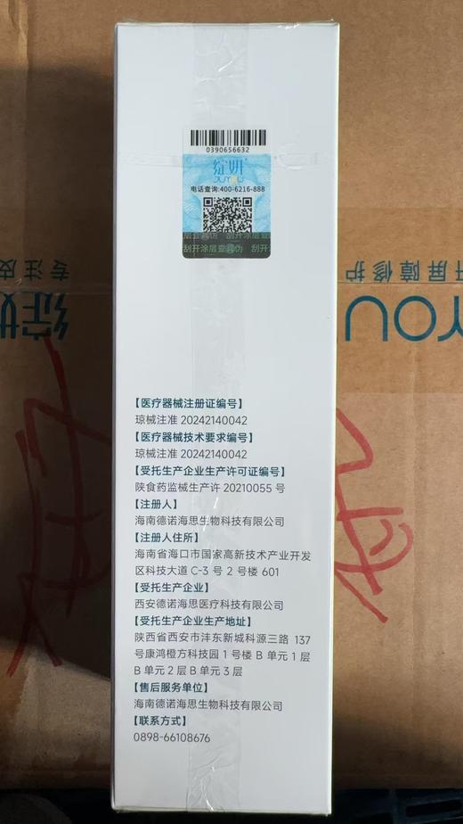 绽妍修复喷雾(二类P型)150ml 商品图3