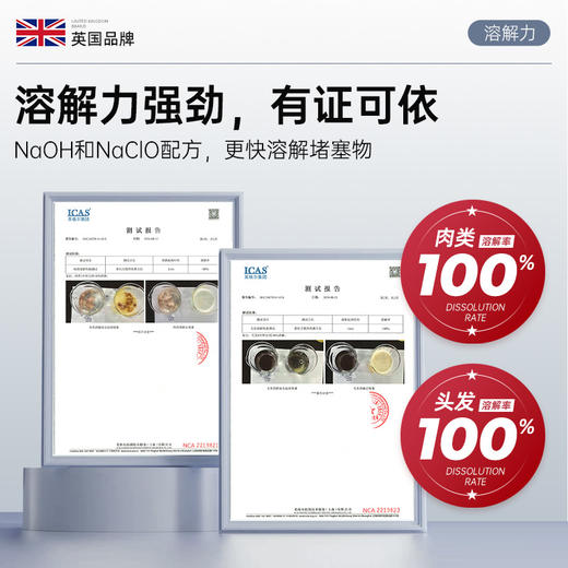【下水道清道夫】英国Ispirit管道疏通啫喱，强力浓缩凝胶持久吸附直达堵塞处，除臭防虫快速疏通。PVC/PP/不锈钢/陶瓷可用不伤管道 商品图1