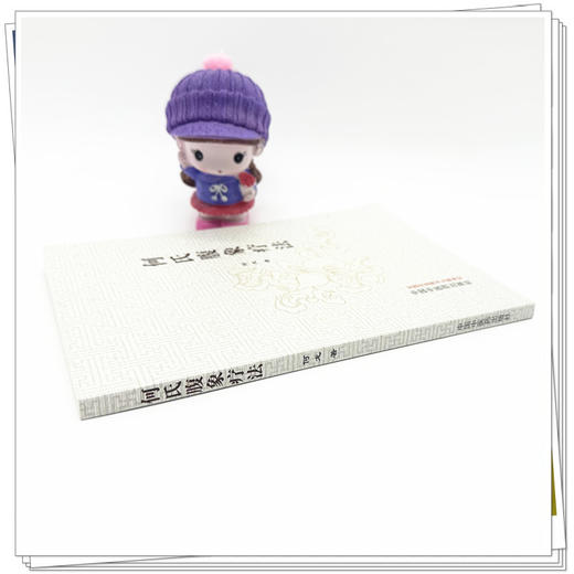 何氏腹象疗法 何龙 著 中国中医药出版社 中医临床 书籍 商品图2