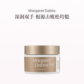保税直发 Margaret Dabbs 夜间多效修护手膜 35mL