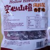 农品多空心山楂  健脾消食，生津开胃 500g 商品缩略图5