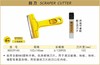 波斯 刮刀	102×145mm	BS529145 商品缩略图0