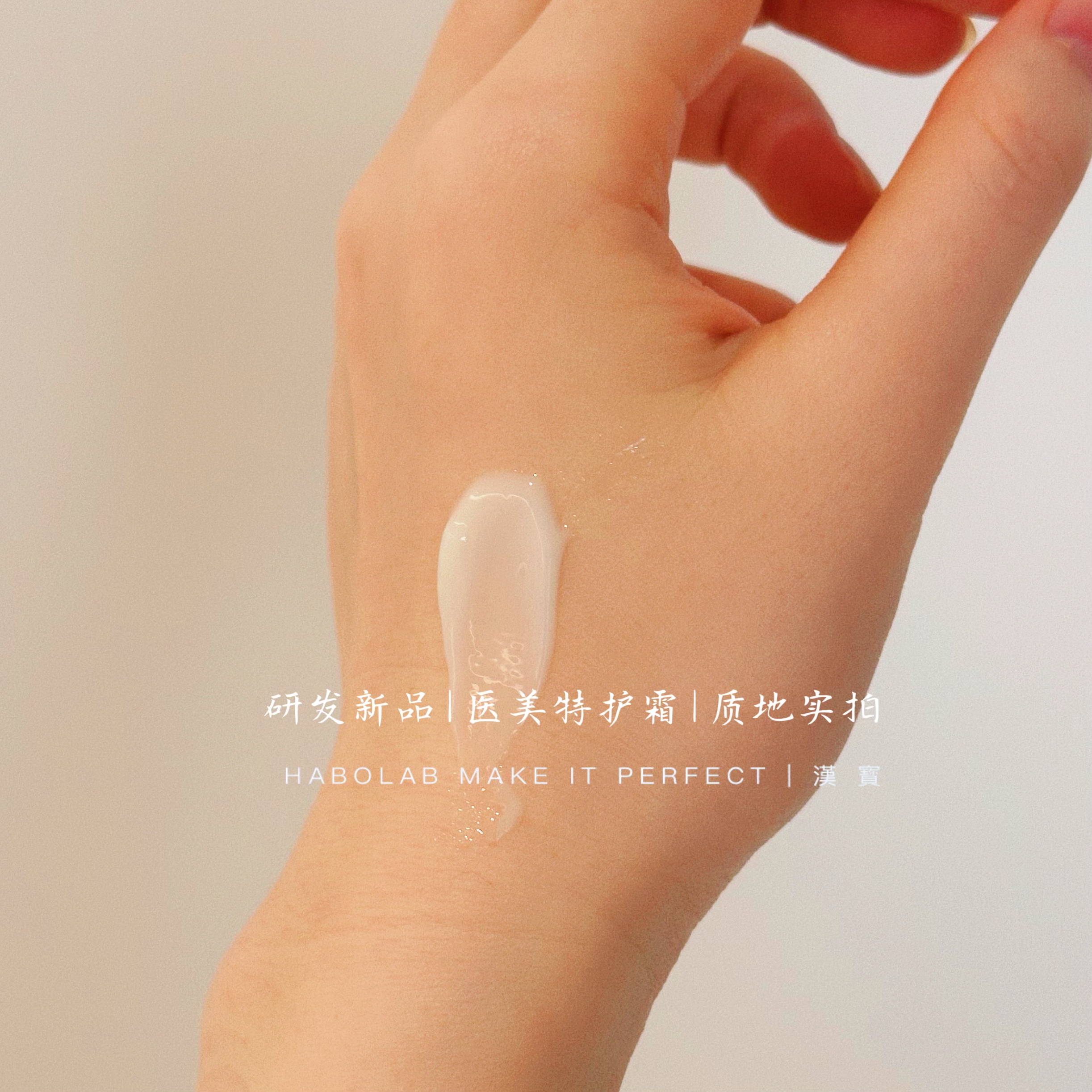 医美特护霜【新品】实验室研发新品医美后修护专享护肤面霜