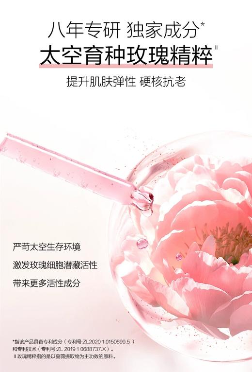 自然堂粉钻玫瑰乳液 商品图2