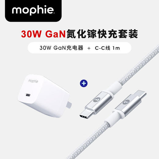 mophie PD 30W USB-C 氮化镓快充套装 商品图0