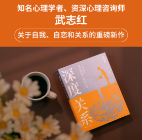 深度关系(文轩)