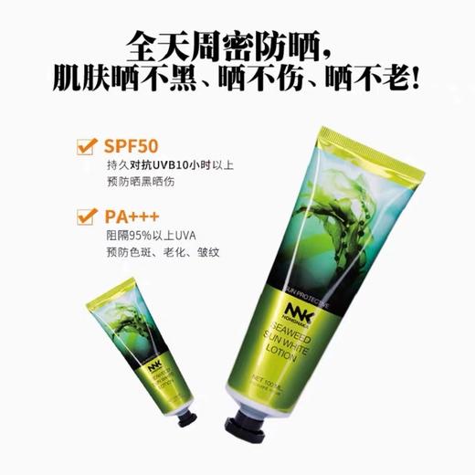【泰国旅游局工会推荐】NNK 海藻防晒霜物理 化学双重防晒 100ml*1支 商品图4