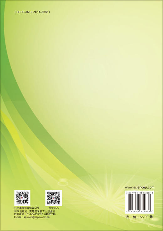 老年康养照护技术 商品图1