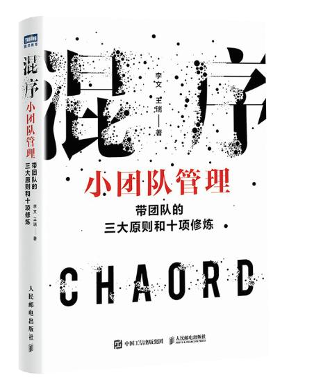 混序 小团队管理 商品图0