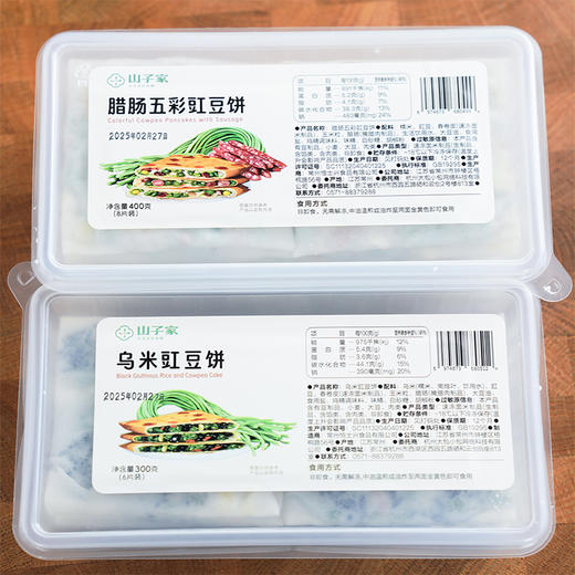 脆皮豇豆饼 加热即食手工杂粮无添加 腊肠/乌米味 商品图4