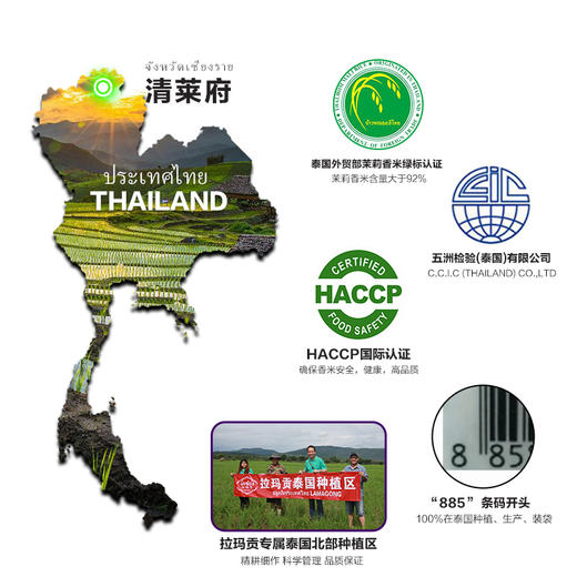 疯抢中！！泰国香米国际认证！【泰国原装进口茉莉香米】0香精无勾兑 长粒饱满口感软糯 劲道好吃 商品图3
