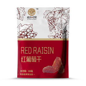 禾田印象·红葡萄干220g*3  颗颗甄选、果粒饱满、大小均匀