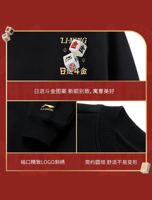 李宁肖战同款丨日进斗金系列卫衣新款男子套头舒适时尚卫衣AWDV165 商品图3