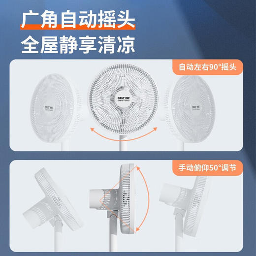 【广角摇头 强劲送风 多款选】台地两用平面扇 商品图1