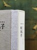 绝版稀见！！《当代名家篆刻研究：程风子》，16开一函一册，王东声主编，中国书店2012年一版一印，定价268元，售价：108元。 商品缩略图1