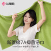 洁丽雅纯棉7A抑菌浴巾女成人2025新款全棉加厚不易掉毛家用吸水男 商品缩略图0