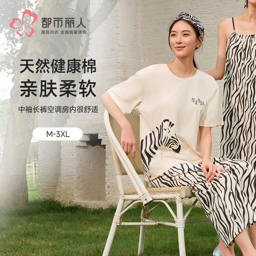 都市丽人生活家居女士棉质短袖套装薄40支TC拉架短袖类LHH2D7 商品图0