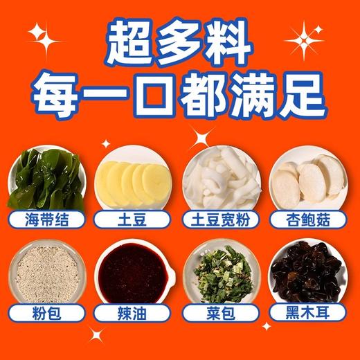 莫名心动甘肃天水麻辣烫 商品图10