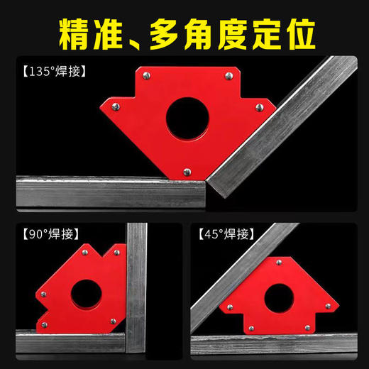 三角定位器散装 电焊辅助 磁性吸铁 直角磁铁手动 商品图3