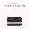 保税直发 aroseisarose 章小姐定制化妆包 繁星点点 mini化妆包/手提化妆包/刷盒 商品缩略图3