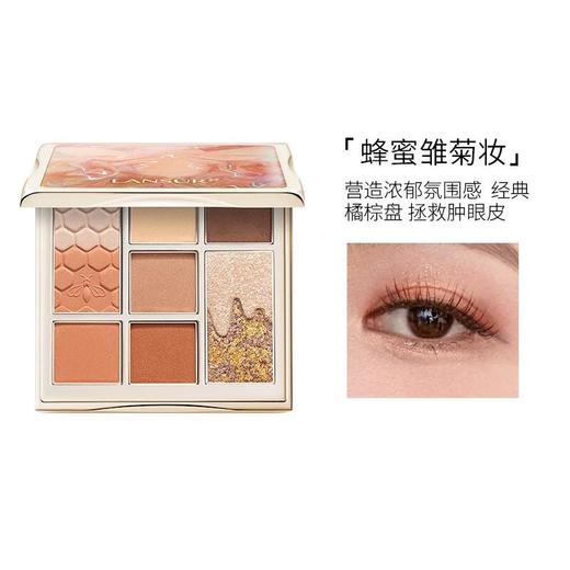 兰瑟趣探自然眼影盘9色 商品图1