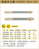 波斯 陶瓷开孔器10mm BS538010 商品缩略图0