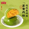 【清明】沈大成 金沙黑猪肉松青团 240g 多规格 商品缩略图1