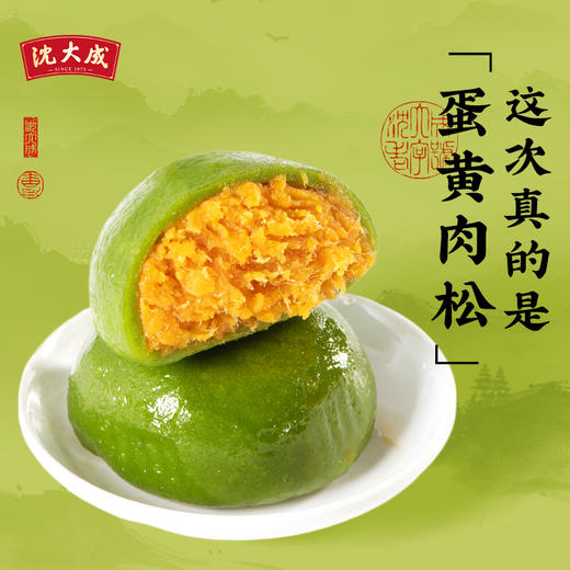 【清明】沈大成 金沙黑猪肉松青团 240g 多规格 商品图1
