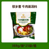 穆乡客牛肉面汤料 复合调味料专供品牌牛肉面店388g/袋*25袋/箱包邮 商品缩略图1