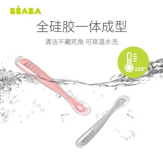 法国BEABA儿童硅胶软勺 盒装 宝宝碗勺餐具婴儿勺子新生儿软头勺 913468YXCSJ00001A01001 商品图4