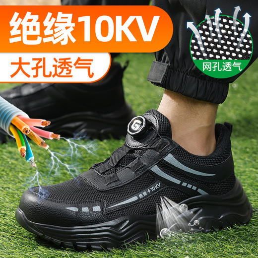 夏季绝缘10KV新品劳保鞋轻便舒适防砸防刺智能纽扣穿脱方便 商品图5