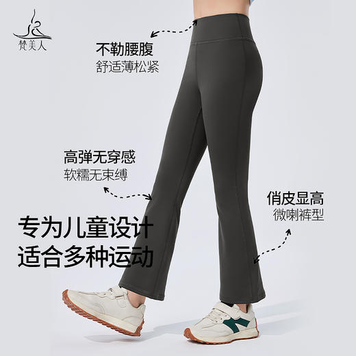 梵美人   儿童微喇瑜伽裤   F8072  莱卡轻氧 商品图1