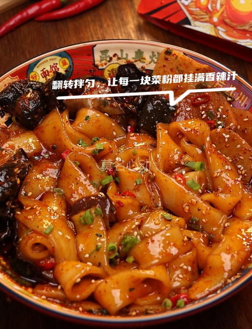 莫名心动甘肃天水麻辣烫 商品图3