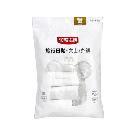 新鲜生活7条旅行日抛女士内裤7929 商品图0