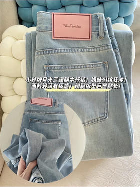 【小粉牌月光蓝牛仔裤】最软的牛仔裤!日常搭配衬衫/T恤也能轻松get时髦感 直筒长裤版型，修饰腿型，显腿长 纹理顺滑，不勾丝不闷热，清洗十分方便