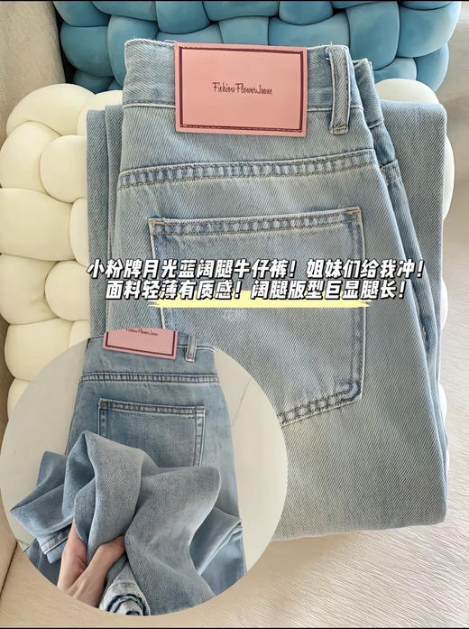 【小粉牌月光蓝牛仔裤】最软的牛仔裤!日常搭配衬衫/T恤也能轻松get时髦感 直筒长裤版型，修饰腿型，显腿长 纹理顺滑，不勾丝不闷热，清洗十分方便 商品图0