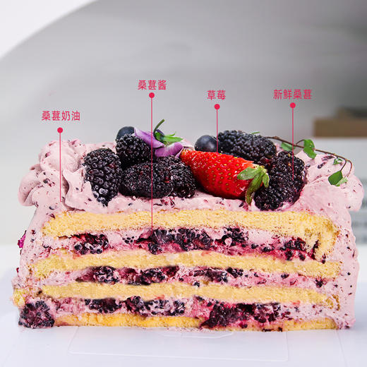 【紫韵桑香】草莓果香桑葚馥郁芬芳-桑葚水果生日蛋糕 商品图1