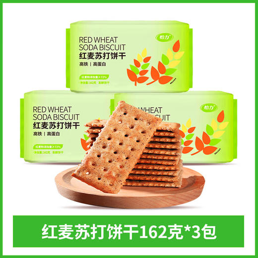 【控糖控卡食品】怡力红麦苏打饼干 红麦膳食纤维 轻食无负担 助力轻盈体态 优选红麦 自然粗粮 轻盈享受 商品图3