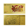 建行金钞！历年生肖！一次集齐！ 商品缩略图8