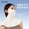 心选丨原纱冰丝一体脖套护颈防晒面罩 商品缩略图4