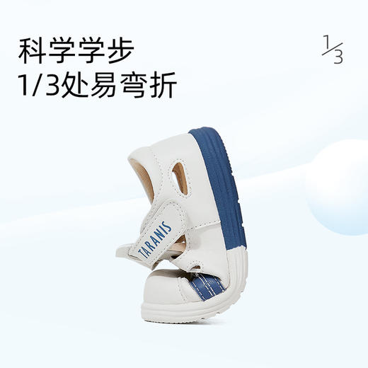 泰兰尼斯夏季婴童段经典蓝白清爽凉鞋T11B3B2665 商品图3