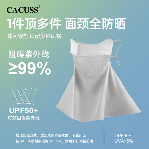 心选丨原纱冰丝一体脖套护颈防晒面罩 商品图2