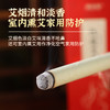 红花艾条女性艾叶陈艾草艾灸条艾灸妇科红花艾条艾棒 商品缩略图1