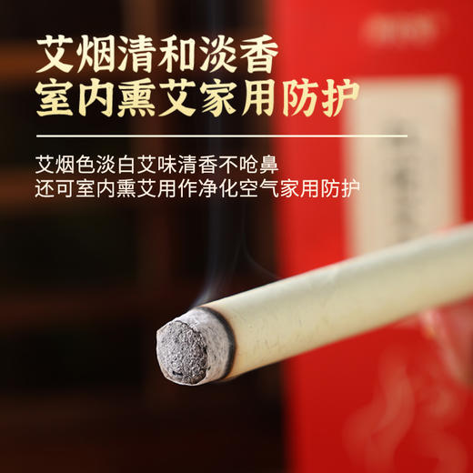 红花艾条女性艾叶陈艾草艾灸条艾灸妇科红花艾条艾棒 商品图1