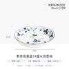 WEDGWOOD威基伍德墨蓝野草莓骨瓷轻奢餐具盘子碗碟套装威基伍德野草莓墨蓝两人食骨瓷餐具套装 商品缩略图7