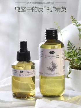 阿芙马鞭草酮迷迭香纯露