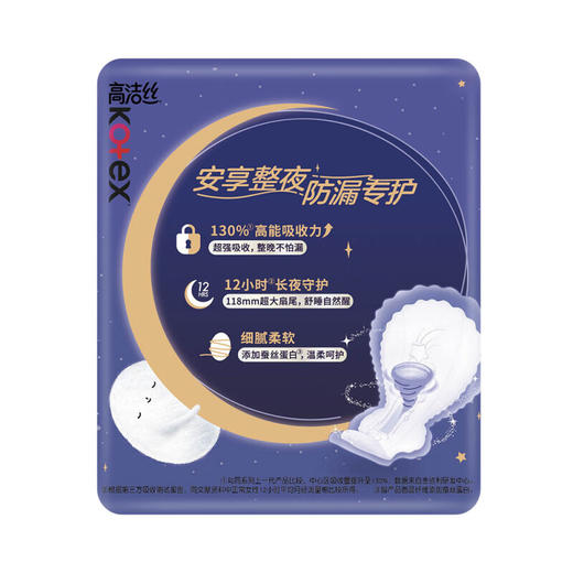 高洁丝卫生巾放肆睡丝薄绵柔280夜用16片 商品图1