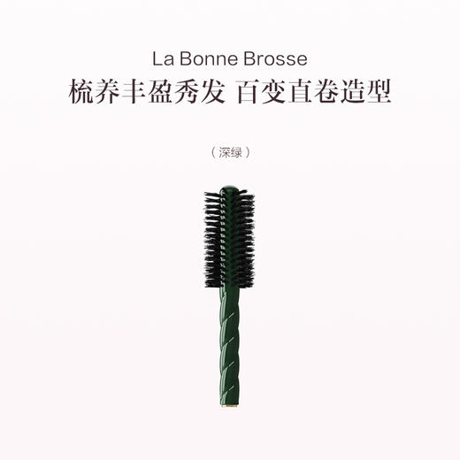 保税直发 La Bonne Brosse 5号鬃毛圆筒梳 樱桃红/深蓝/深绿/象牙白 商品图1